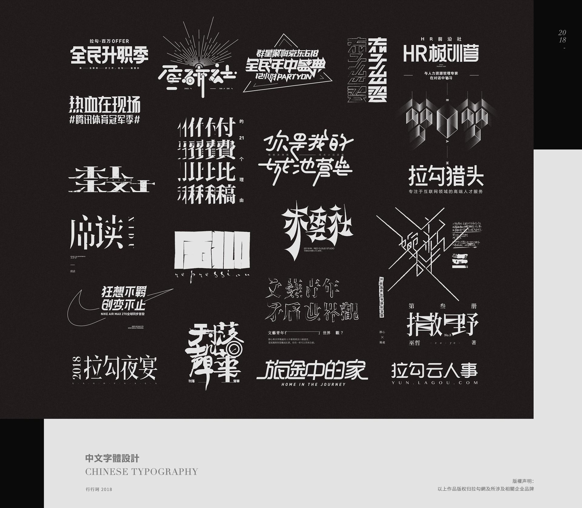 Les Illustrations de Caligraphie asiatique de Hunk Xing
